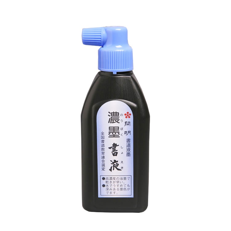 【墨研】ごりくん開明◆高濃墨「墨の華」2本セット◆未使用◆書道具 墨液 墨研】ごりくん開明◇高濃墨「墨の華」2本セット