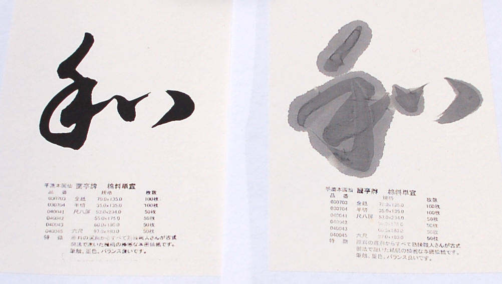 蘭亭牌 四尺 棉料単宣 半切 100枚｜書道用品の半紙や筆、墨などをお