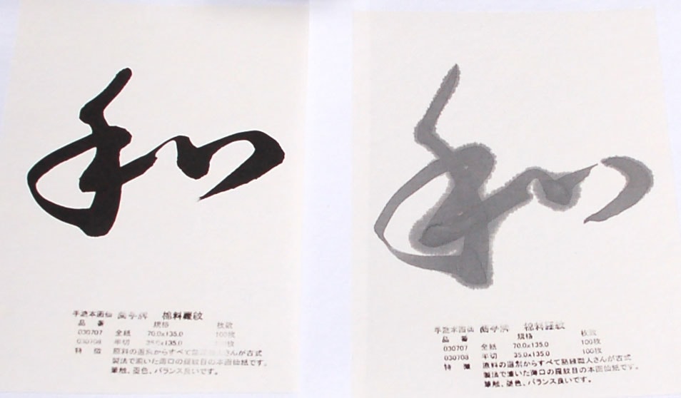 蘭亭牌 四尺 棉料羅紋 半切 100枚｜書道用品の半紙や筆、墨などをお