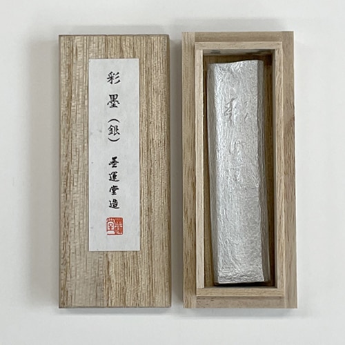 彩墨 銀 （15106）｜書道用品の半紙や筆、墨などをお探しならキョー和