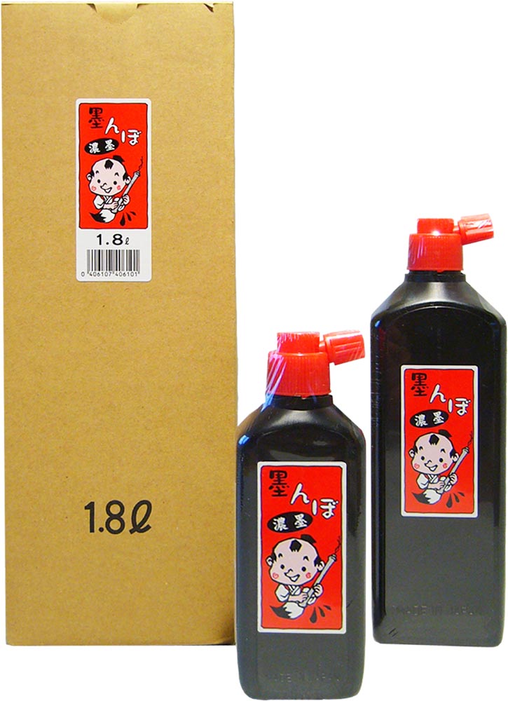 墨んぼ(濃墨） 180cc｜書道用品の半紙や筆、墨などをお探し