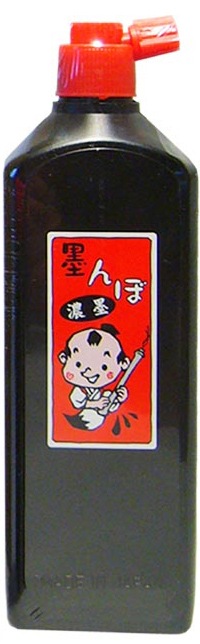 書道 墨 書道液 墨汁 『墨の精 濃墨液 450ml 12214』 墨運堂 書道,墨・墨