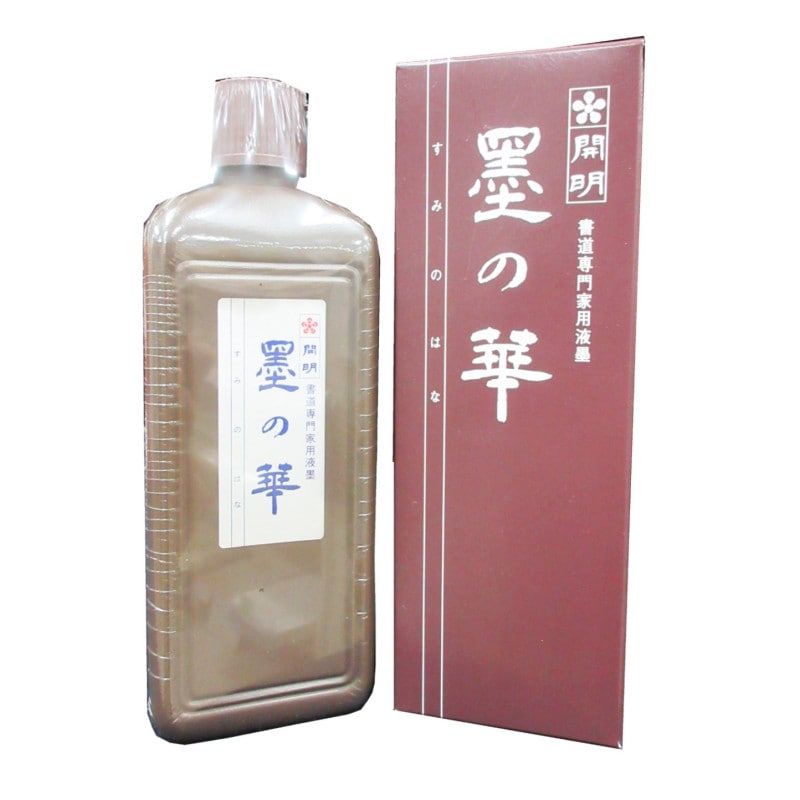 墨の華 普及品 400cc｜書道用品の半紙や筆、墨などをお探しなら