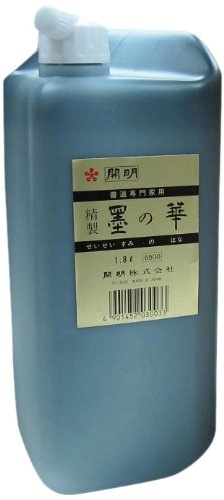 精製 墨の華 1.8L｜書道用品の半紙や筆、墨などをお探しならキョー和