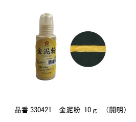 本金粉泥 正味二瓦 金泥粉 10g｜書道用品の半紙や筆、墨などをお探しならキョー和