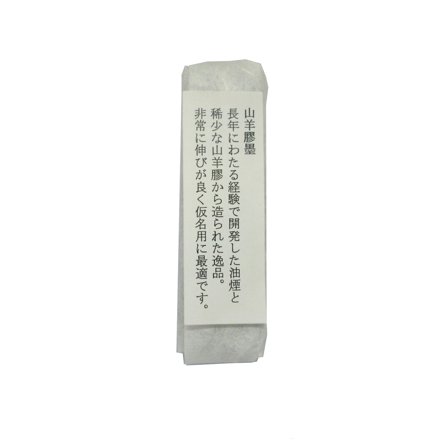 未使用擦れ傷高級古墨色々超得! 大ボリューム247g 山羊膠墨 1.0型 古梅園|書道用品の半紙や筆、墨などをお探し