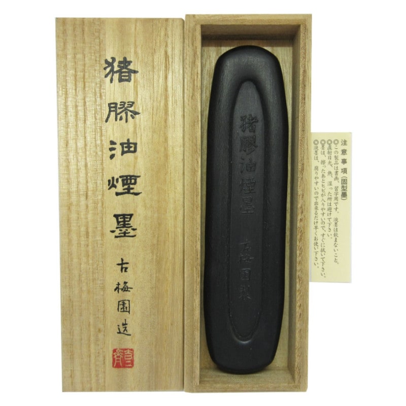 古梅園　1577年創業奈良墨老舗『阿膠油煙墨』稀少ロバの幻膠使用墨 お買い得商品】阿膠油煙墨 1.0丁型 古梅園 - 書道用品、墨、墨液、紙