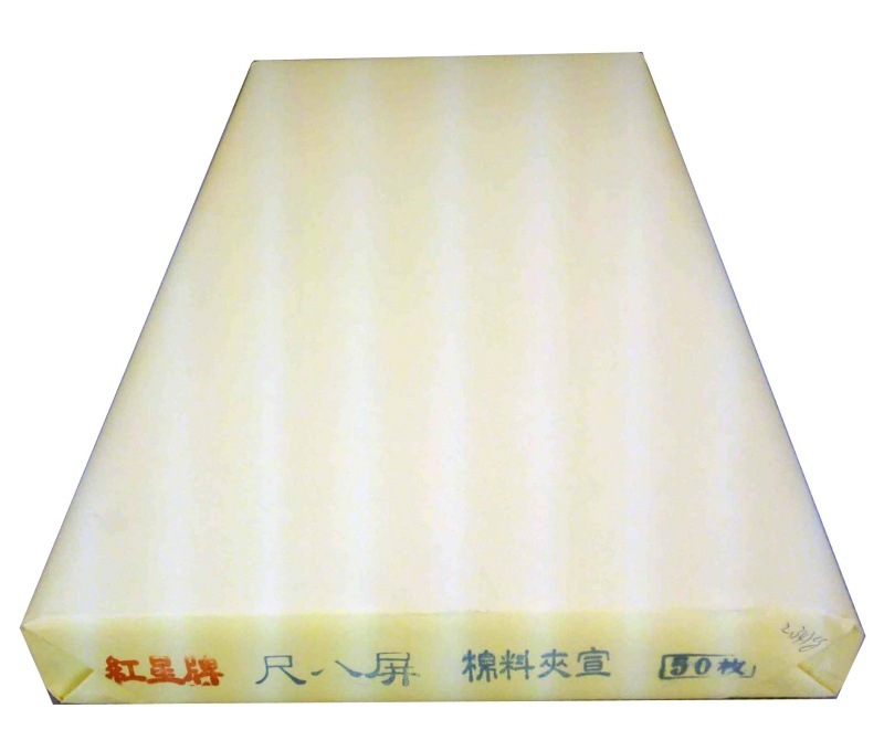 紅星牌 玉版棉料尺八屏 1993年4月製造 53×234cm 紅星牌 玉版棉料尺八屏 1993年4月製造 53×234cm