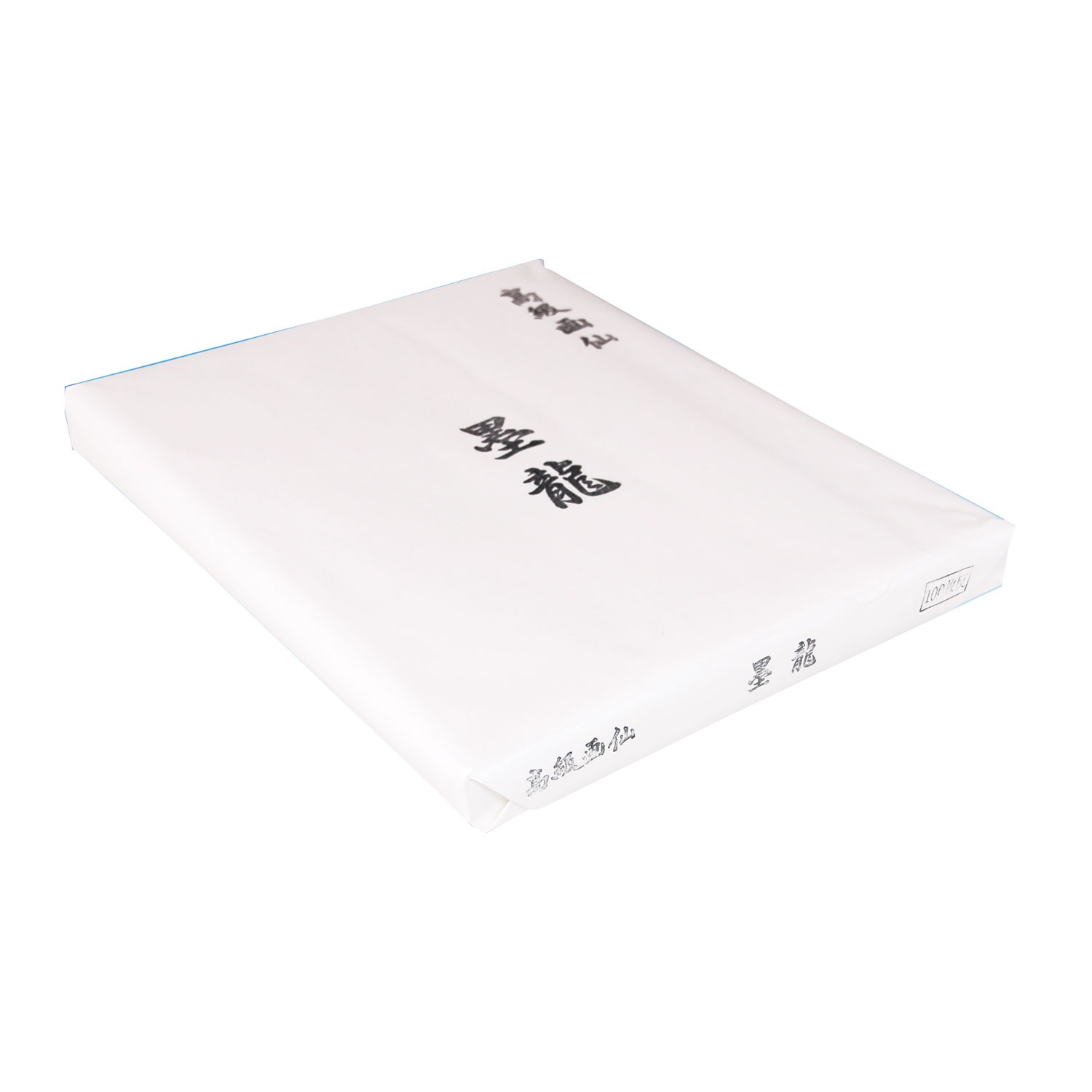 墨龍箋 全紙 100枚｜書道用品の半紙や筆、墨などをお探しなら