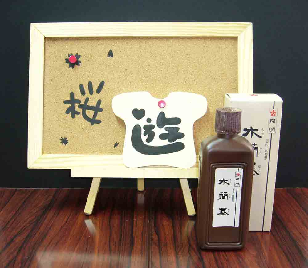 木簡墨 200cc｜書道用品の半紙や筆、墨などをお探しならキョー和