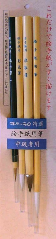 社中展　作品展に‼️ ブラウン木製フレーム 書道　絵手紙　幅5㎝　新品　未使用品 絵手紙セット 中級者用 | 書道筆 長栄堂〈CHOEIDO〉