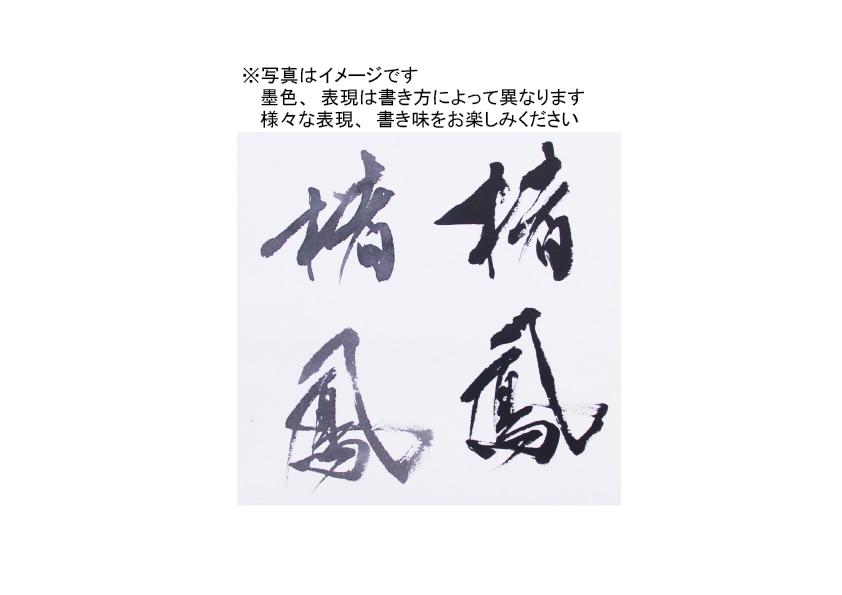 楮鳳 半紙 1000枚｜書道用品の半紙や筆、墨などをお探しならキョー和