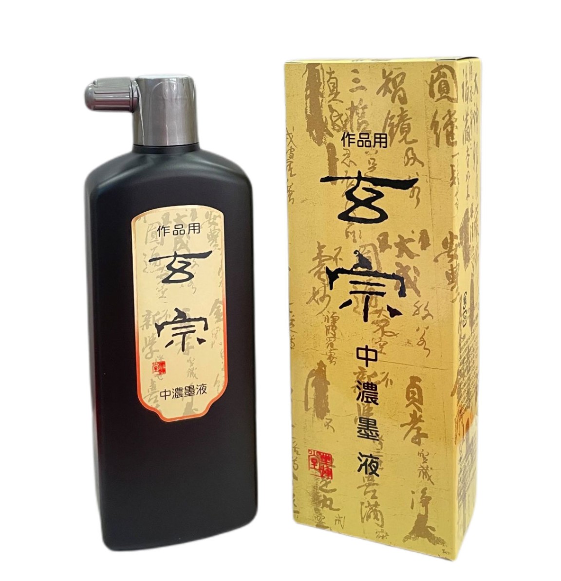 玄宗 中濃 墨液 500cc｜書道用品の半紙や筆、墨などをお探しならキョー和