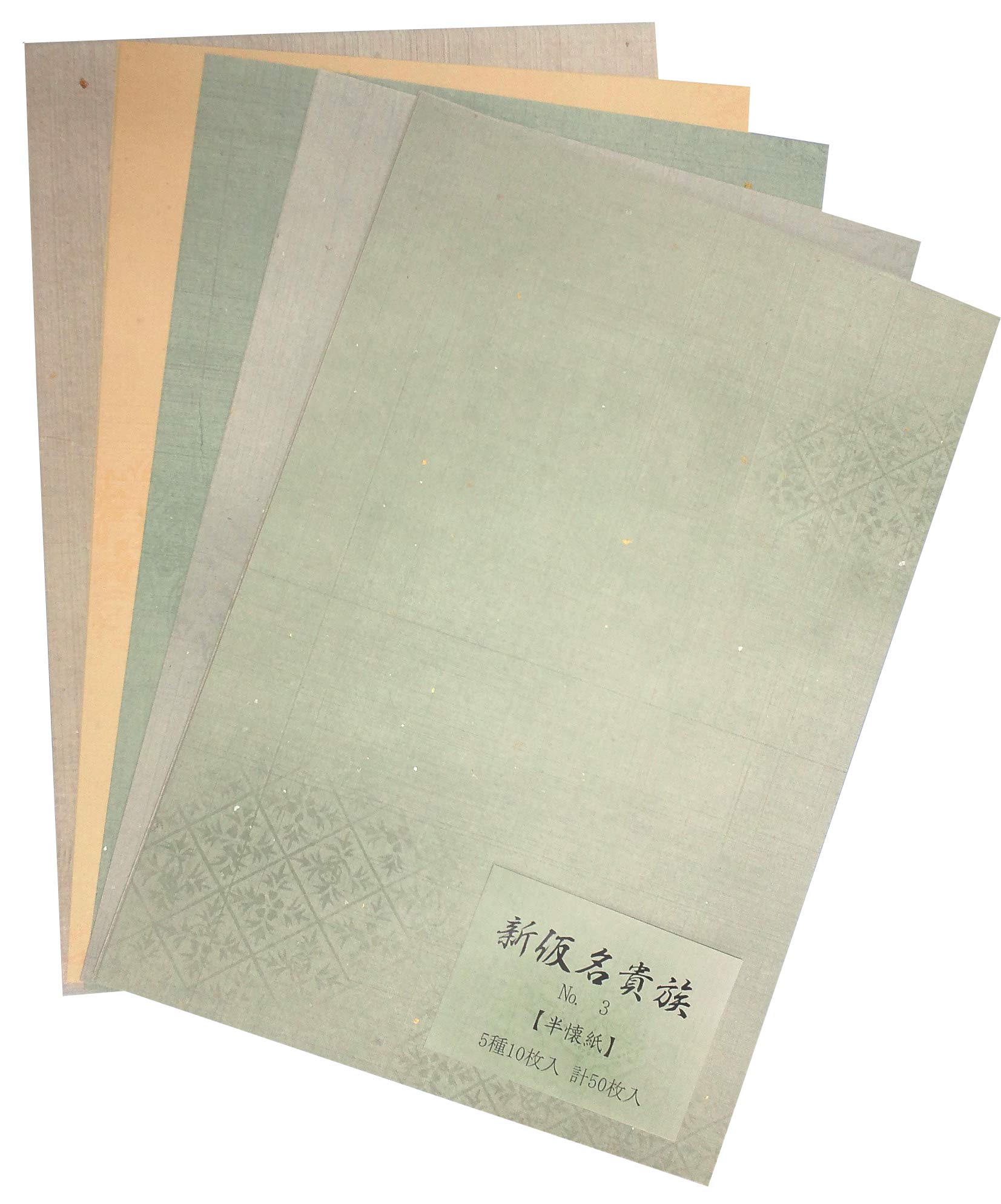 新仮名貴族 No.3 五色柄 半懐紙版(25cm x 36.5cm） 50枚 各5色x10枚