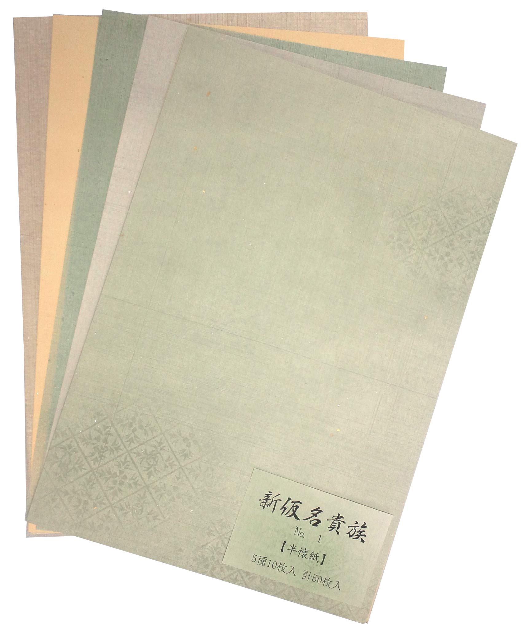 新仮名貴族 No.1 五色柄 半紙版(24.5cm x 34cm） 50枚 各5色