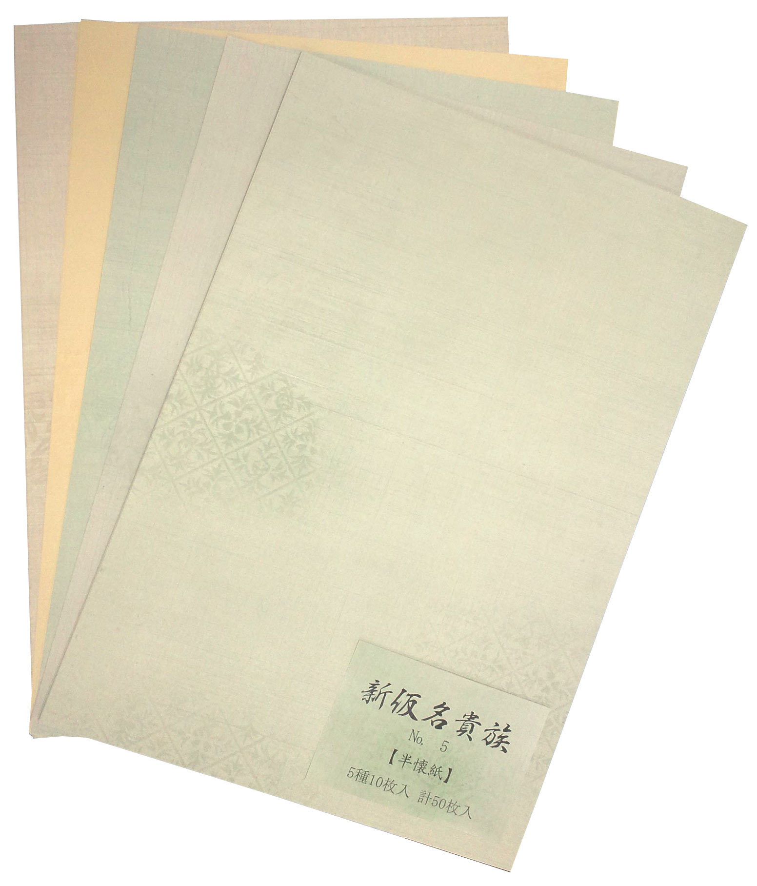 新仮名貴族 No.5 五色柄 半紙版(24.5cm x 34cm） 50枚 各5色x10枚