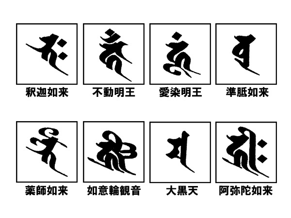 ミンク梵字バケ (厚口）No.10 （サイズ：30mm）｜書道用品の半紙や