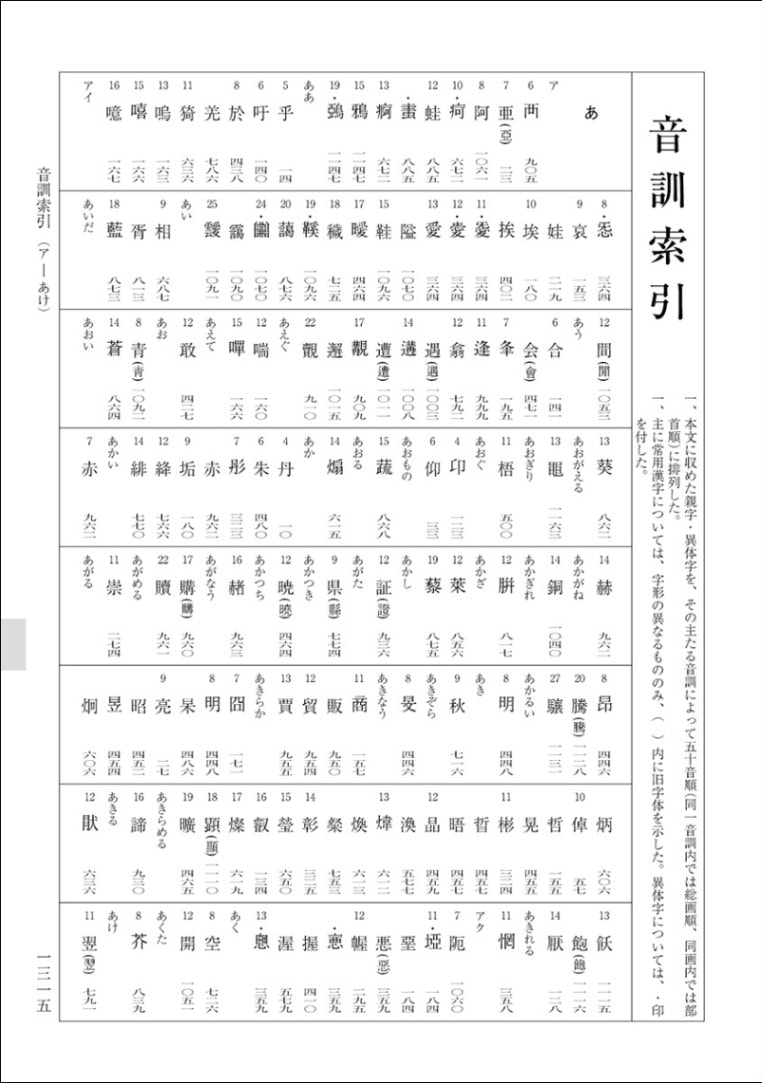 新書源 二玄社｜書道用品の半紙や筆、墨などをお探しならキョー和