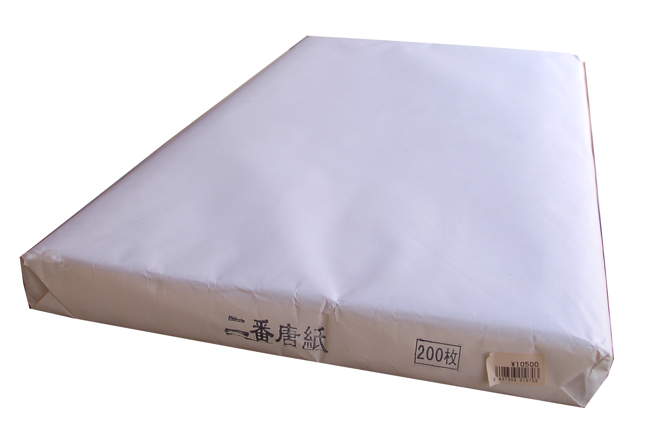 二番唐紙 全紙 200枚 （62㎝ x 142㎝） ｜書道用品の半紙や筆、墨など 