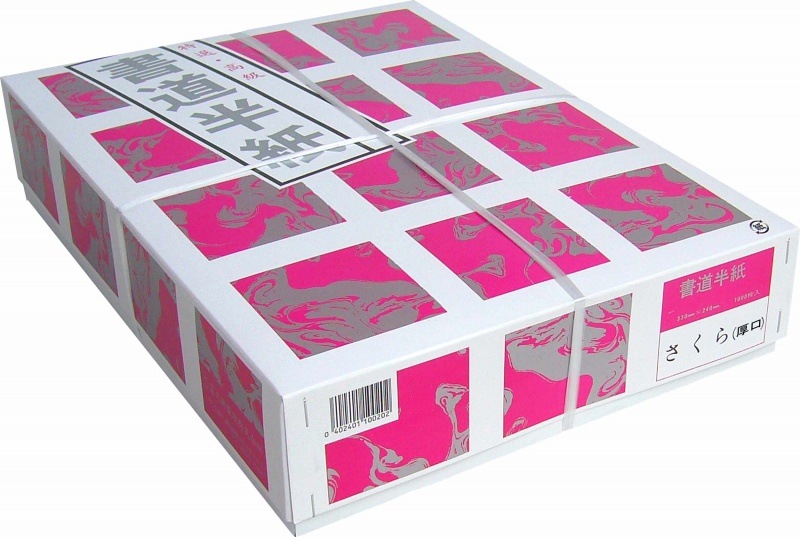 書道用和紙　さくら　38枚 さくら半紙 厚口 1000枚｜書道用品の半紙や筆、墨などをお探し