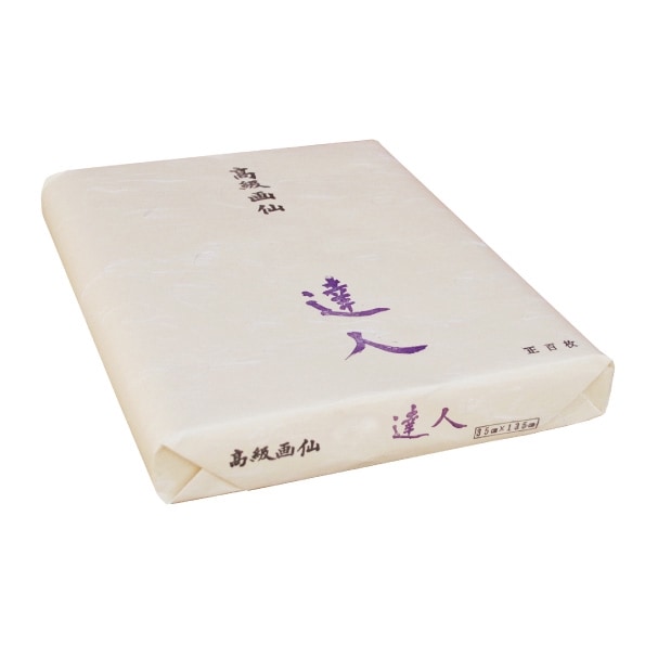 高級画仙 達人 半切 100枚｜書道用品の半紙や筆、墨などをお探し