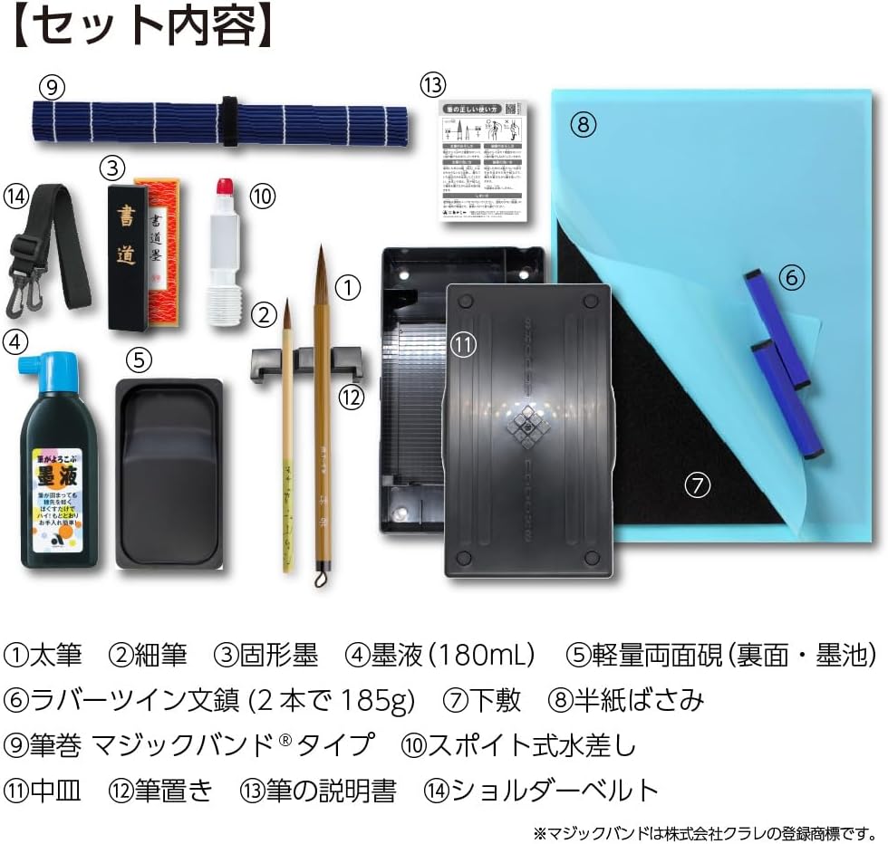 書道全集 14冊セット 書道セット GA-1400S ワッペン (GA140-12)