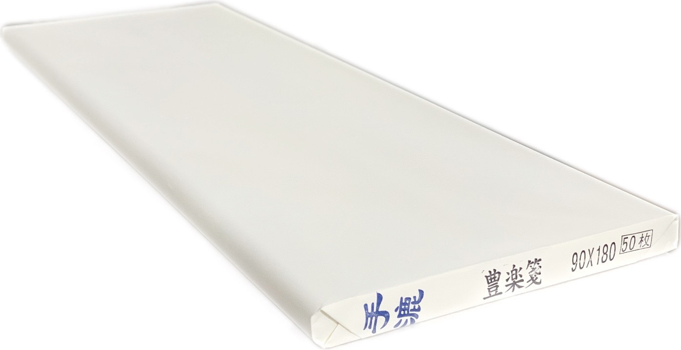 ◆書道6-7 高級画宣紙 手漉 半切 1990年代購入古紙 3種 計50枚 ◇書道6-7 高級画宣紙 手漉 鋭 半切 1990年代購入古紙 3 - 書