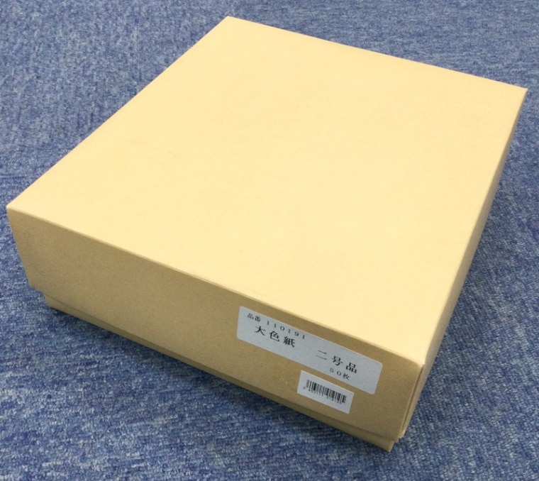 大色紙 二号品 (24cm x 27cm） 50枚｜書道用品の半紙や筆、墨などをお