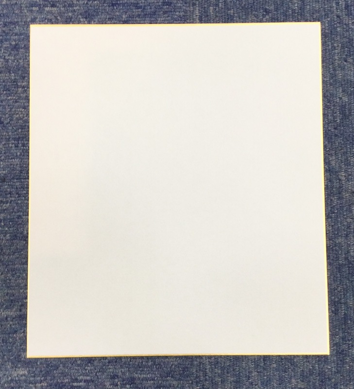 Yayaページ 大色紙 大色紙 二号品 (24cm x 27cm） 50枚｜書道用品の半紙や筆、墨などをお