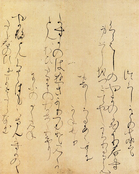 【限定300部】『伝 小大君筆 香紙切』 日本名筆選 第二十四巻 小島切・香紙切・伝小大君筆｜書道用品の半紙や
