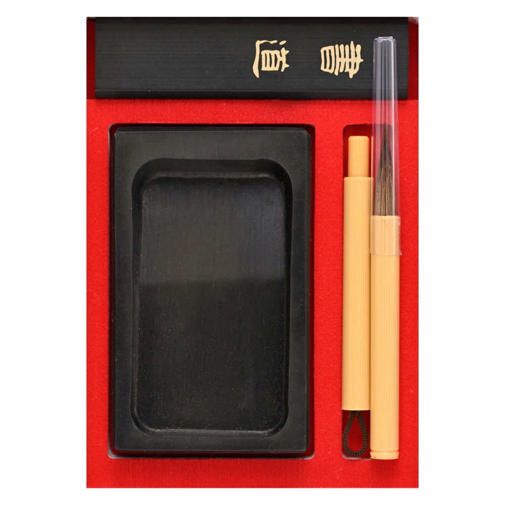 一筆小箱 呉竹 (KB790)｜書道用品の半紙や筆、墨などをお探しならキョー和