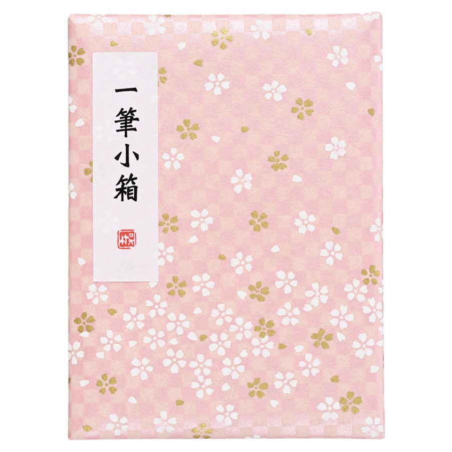一筆小箱 呉竹 (KB790)｜書道用品の半紙や筆、墨などをお探しならキョー和