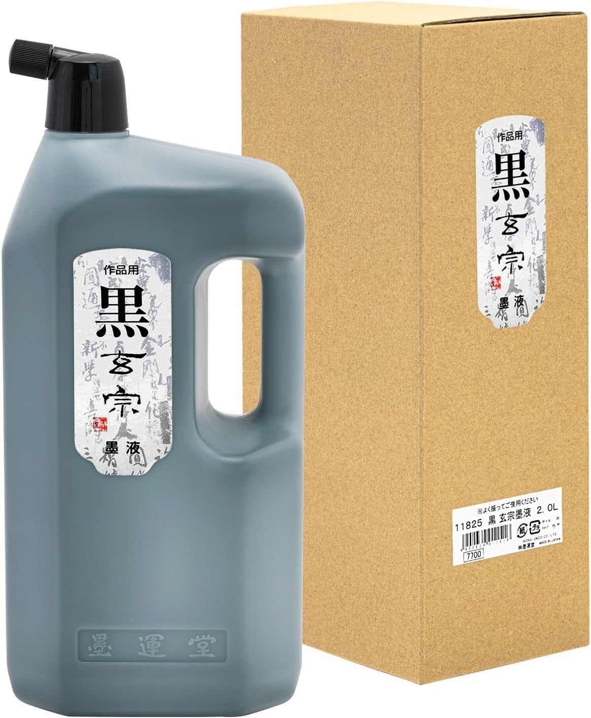 黒玄宗 墨液 2L 墨運堂｜書道用品の半紙や筆、墨などをお探し