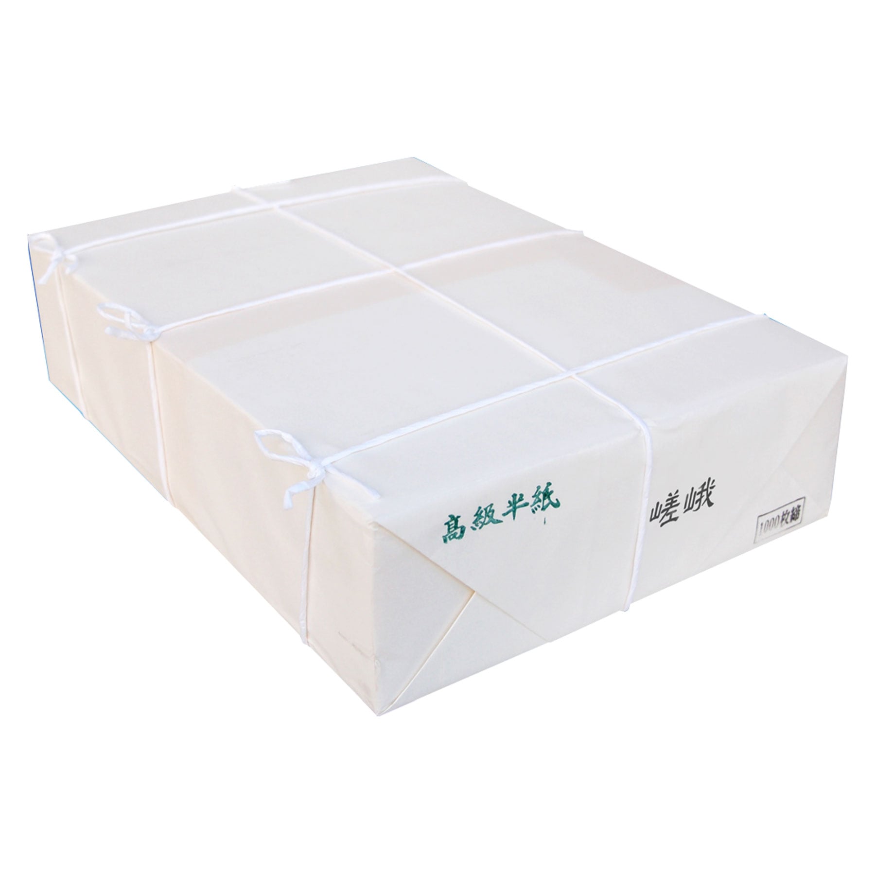 手漉き半紙1000枚 imgrc0105180395.jpg