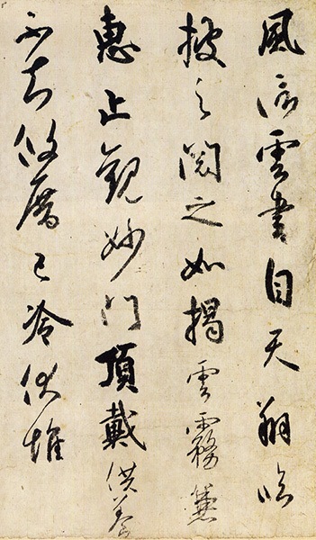 日本名筆選 第三十六巻 光明皇后・空海｜書道用品の半紙や筆、墨などを