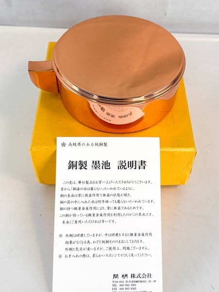 銅製墨池(大) （HO7151）｜書道用品の半紙や筆、墨などをお探しなら