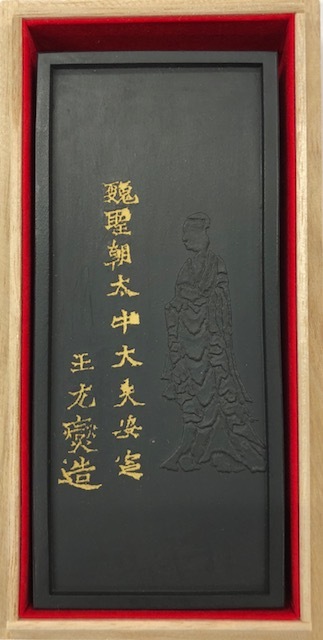 元燮造像記墨 松煙青墨(冴えた強い青） AT20-18 呉竹 平成18年厳冬製造