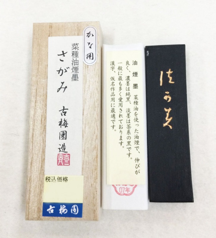 さがみ 1.0型｜書道用品の半紙や筆、墨などをお探しならキョー和