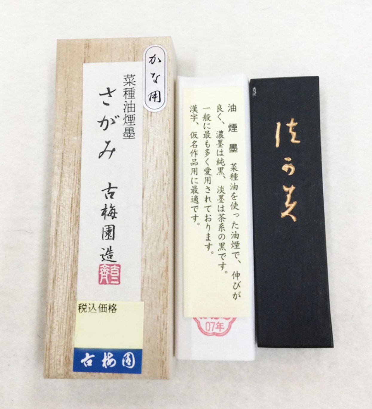 さがみ 1.0型｜書道用品の半紙や筆、墨などをお探しならキョー和