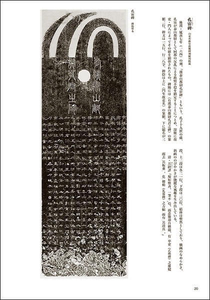 篆書千字文 小林 斗アン 著｜書道用品の半紙や筆、墨などをお