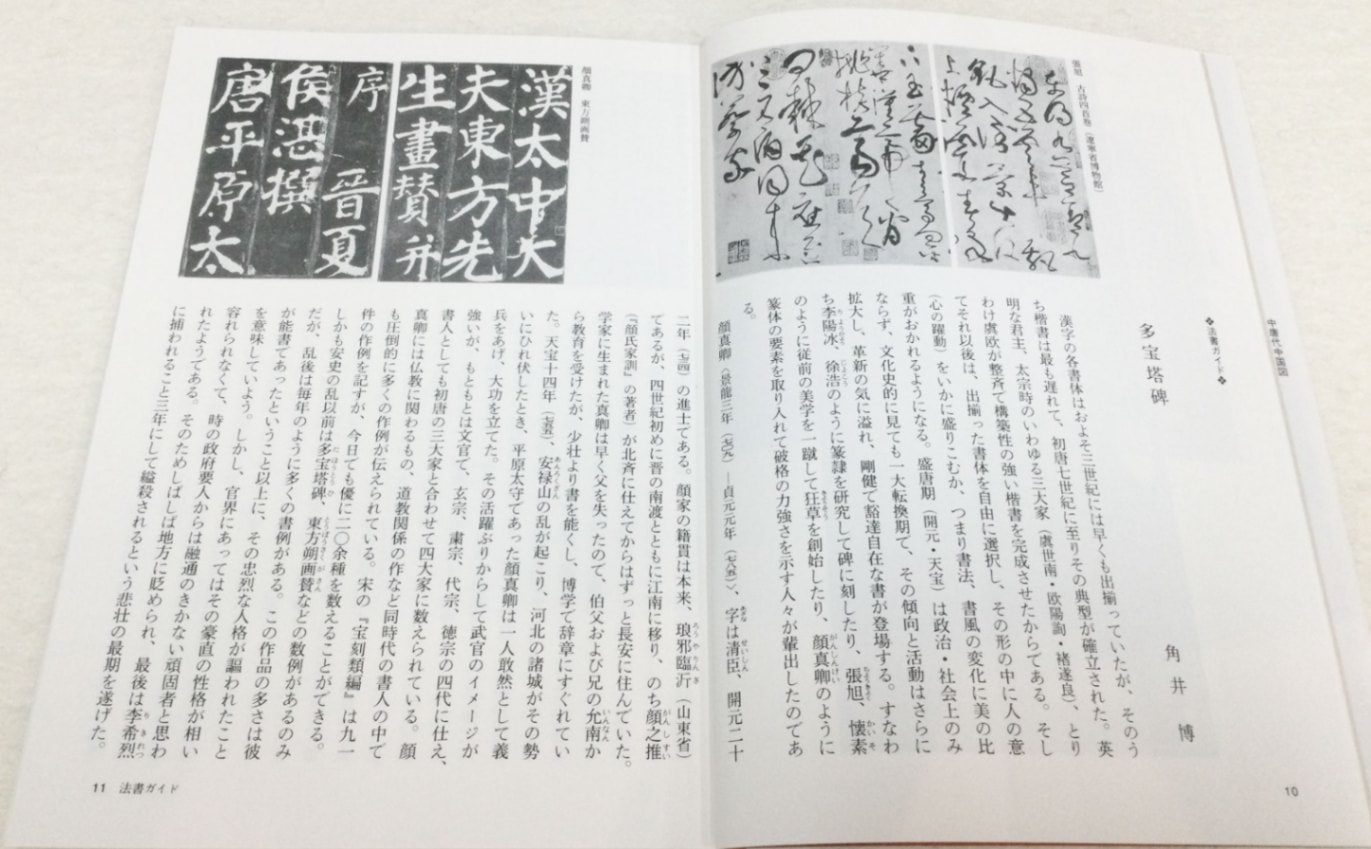 中国　書画　4枚組 0120010001012_buCAPtT.jpg
