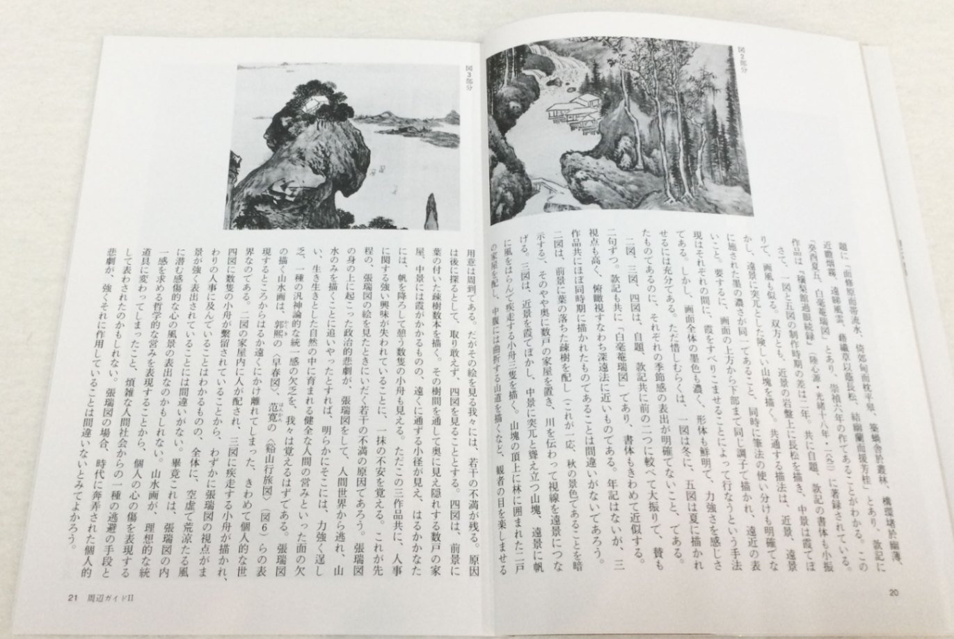 中国法書選57冊＋中国法書ガイド57冊　合計114冊　ニ玄社 何紹基集［清］ (中国法書選 57) | 何紹基 |本 | 通販 | Amazon