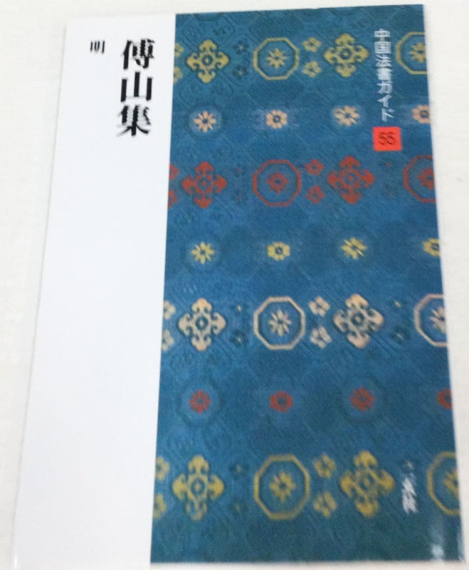 中国書道 中国書画 文革時代 陳雲彰 作品 字画 作品封箱 秘蔵宝物 希少 中国書道 中国書画 文革時代 陳雲彰 作品 字画 作品封箱 秘蔵