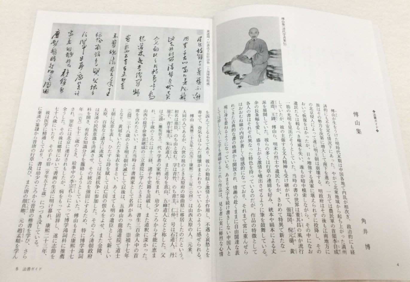 No4028 掛軸　余漢民　琴剣楼主人　録朱子家訓　三行書　中国美術　送料無料 No4028 掛軸 余漢民 琴剣楼主人 録朱子家訓 三行書 中国美術