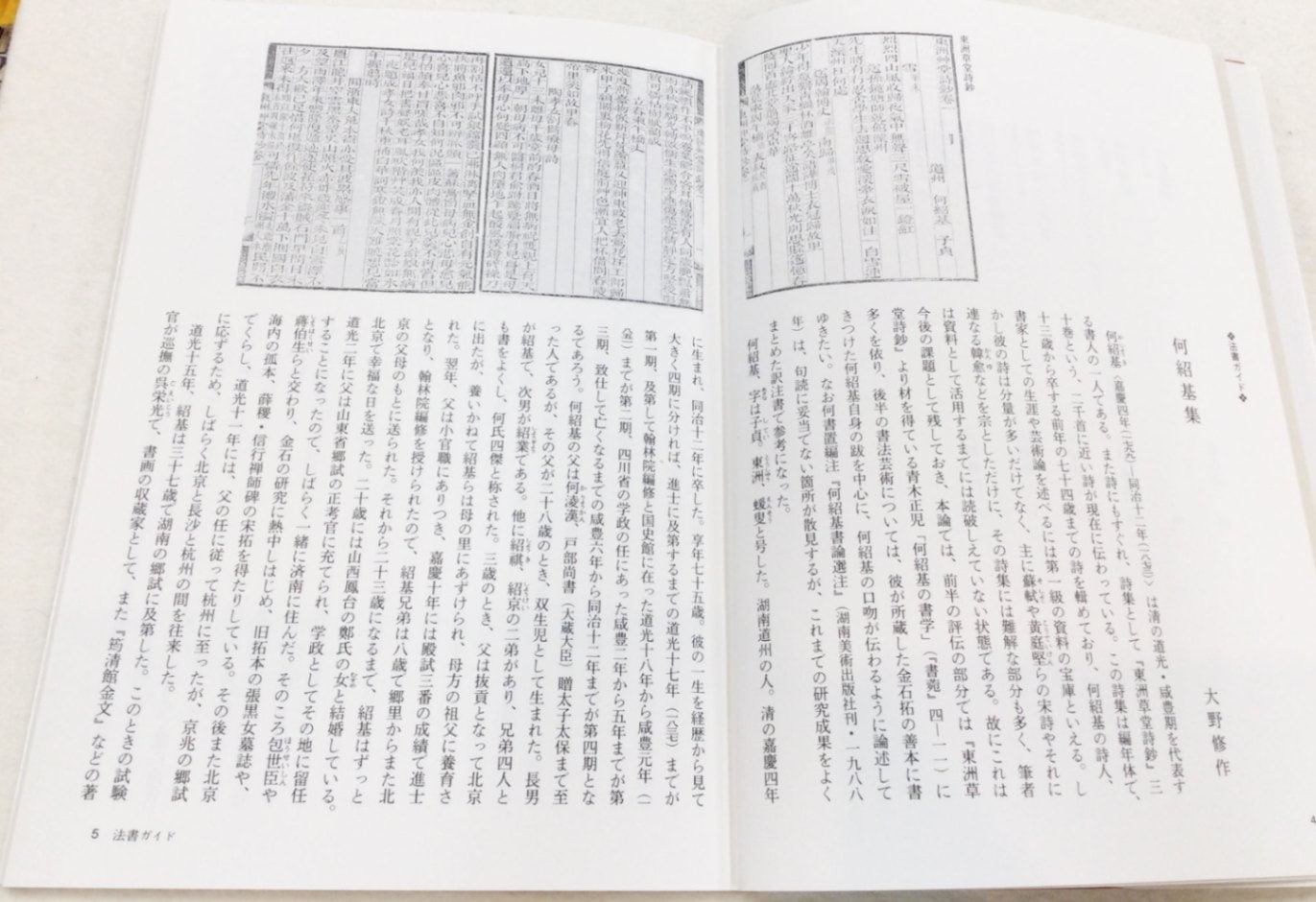 伝神録 5冊セット 中国明清名家書画 禅僧遺墨集 古本 伝神録 5冊セット 中国明清名家書画 禅僧遺墨集 古本