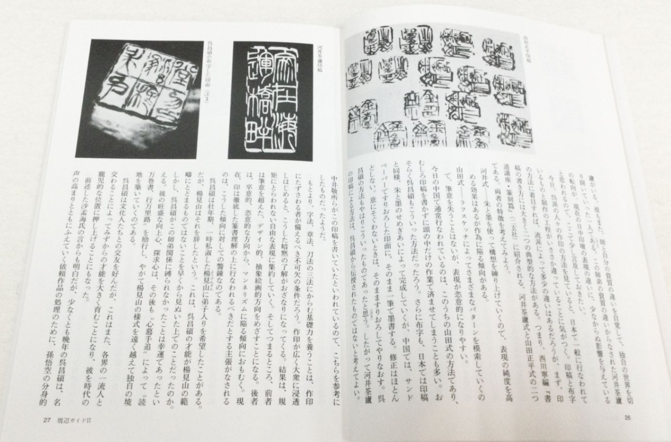 中国未使用済切手 1984年T98、6枚セット 呉昌碩作品集 Yahoo!オークション - 022834 中国 切手 中国人民郵政 1984 (T98