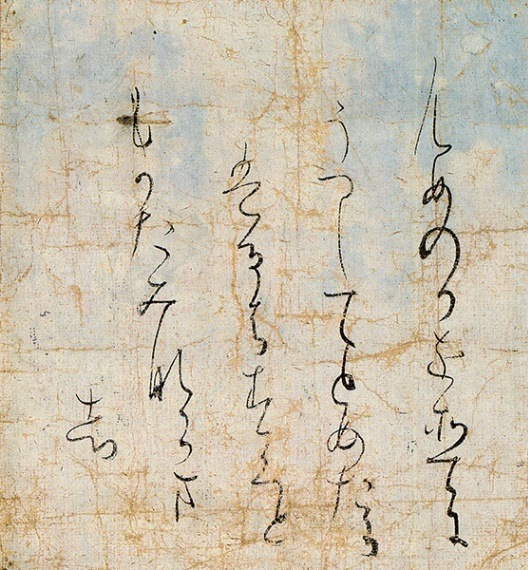 【書込み無し】継色紙　寸松庵色紙　日本名筆選12,13 日本名筆選 第十二巻 寸松庵色紙[伝紀貫之]｜書道用品の半紙や筆、墨