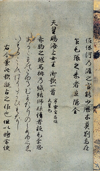 日本名筆選 第二十七巻 桂本万葉集[伝紀貫之]｜書道用品の半紙や筆、墨
