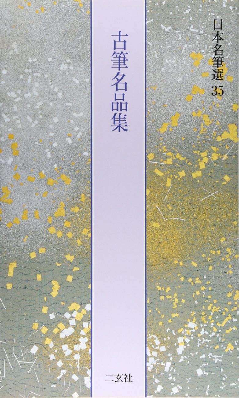 【中古本】名歌名句大事典 現代短歌大事典 | 大島 史洋 |本 | 通販 | Amazon