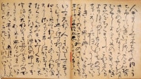 日本名筆選 第四十三巻 更級日記[藤原定家筆]｜書道用品の半紙や筆、墨